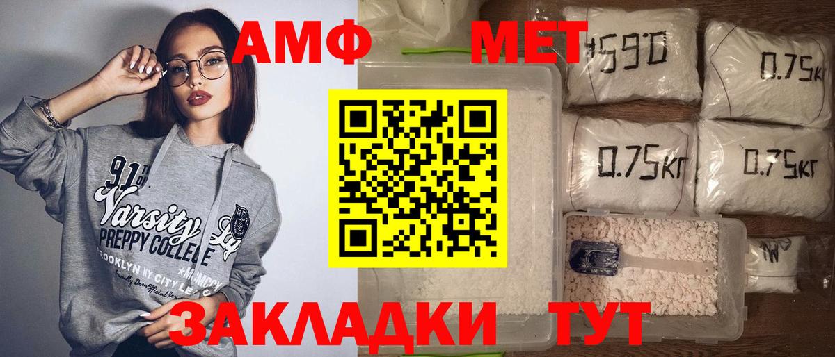 Amphetamine VHQ Белорецк