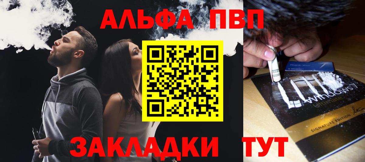 А ПВП Crystall Белорецк