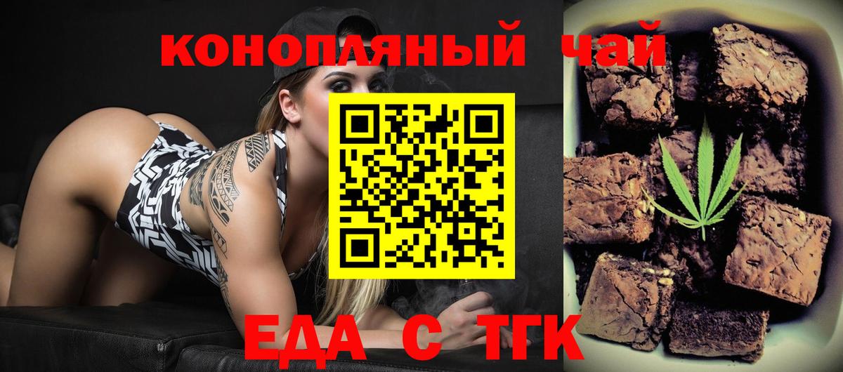 Cannafood марихуана  Вход с VPN  Белорецк 