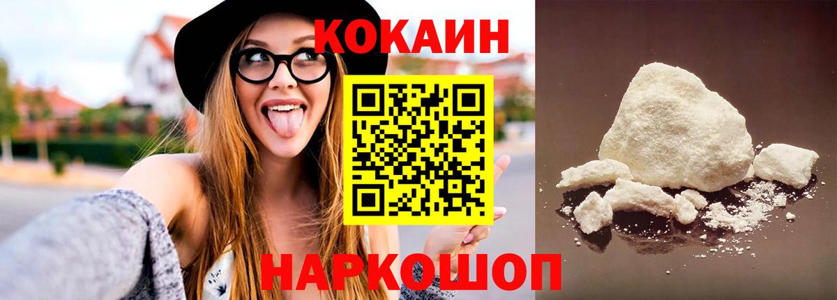 COCAIN 98% Белорецк