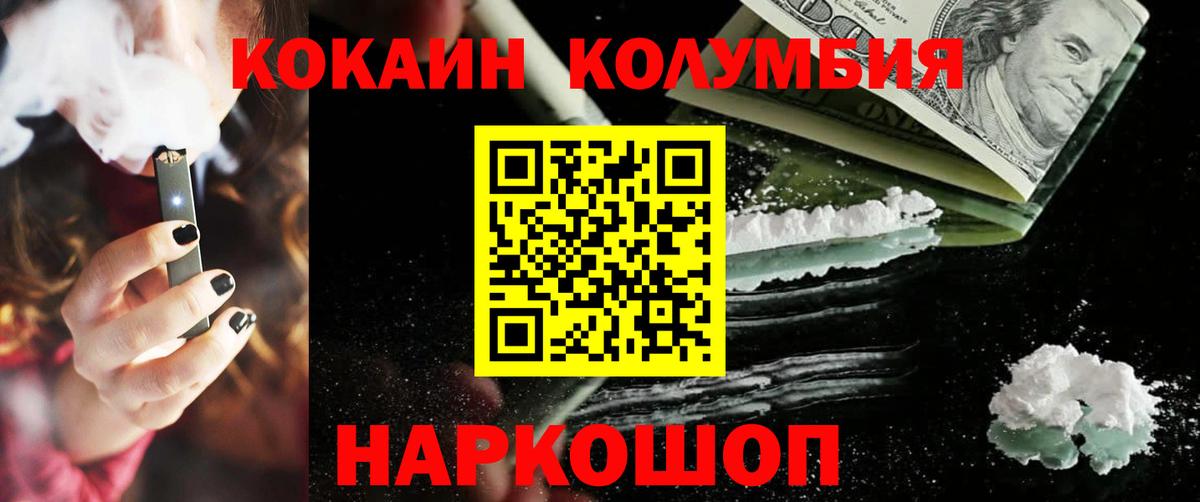 COCAIN Fish Scale  где продают   Белорецк  Вход с VPN 
