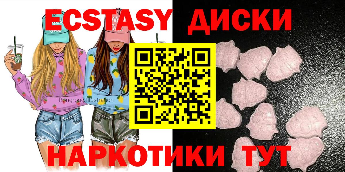 Ecstasy  Ecstasy Philipp Plein  ЭКСТАЗИ ешки  Вход с VPN  Белорецк 