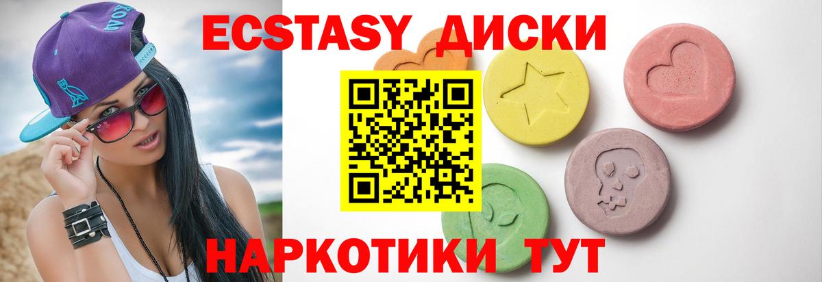 ЭКСТАЗИ VHQ Белорецк