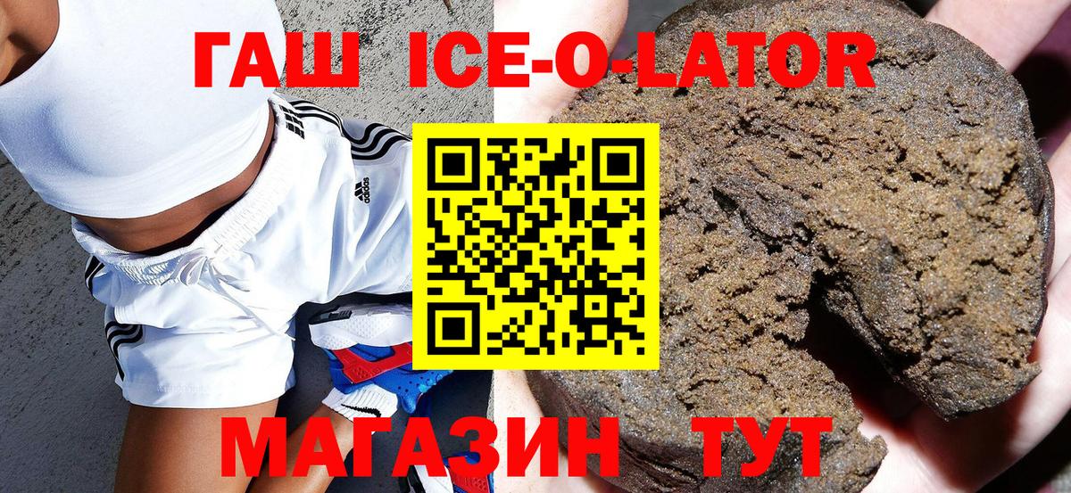 ГАШ hashish Белорецк