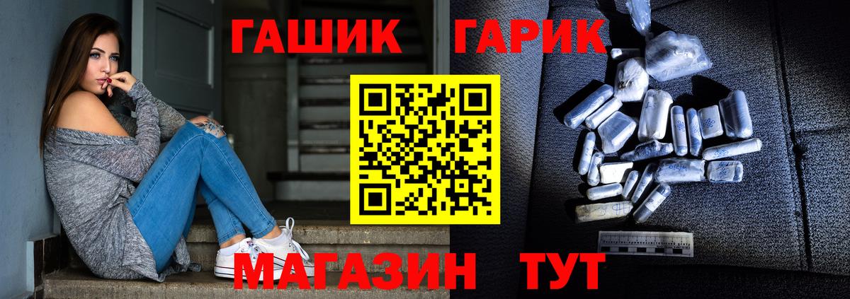 ГАШ VHQ  ГАШИШ  Белорецк  ГАШИШ hashish  Вход с VPN 