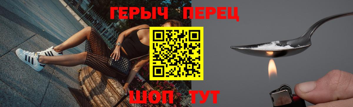 ГЕРОИН  Вход с VPN  Белорецк  Героин гречка 
