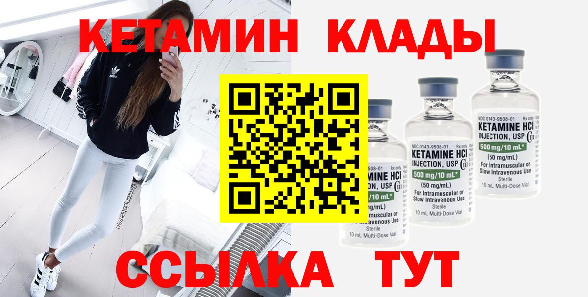 Кетамин ketamine Белорецк
