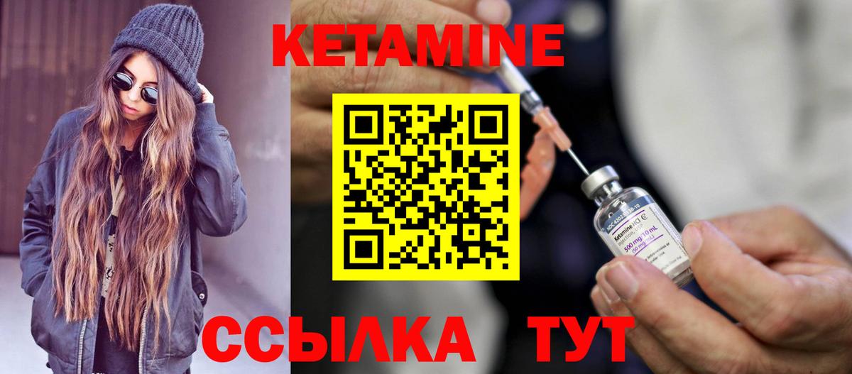 Белорецк  mega как зайти  Вход с VPN  Кетамин VHQ  КЕТАМИН ketamine 
