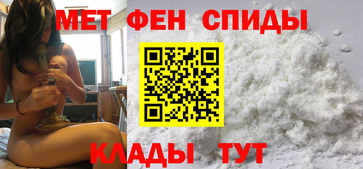 Первитин кристалл  Первитин кристалл  Белорецк  Вход с VPN 