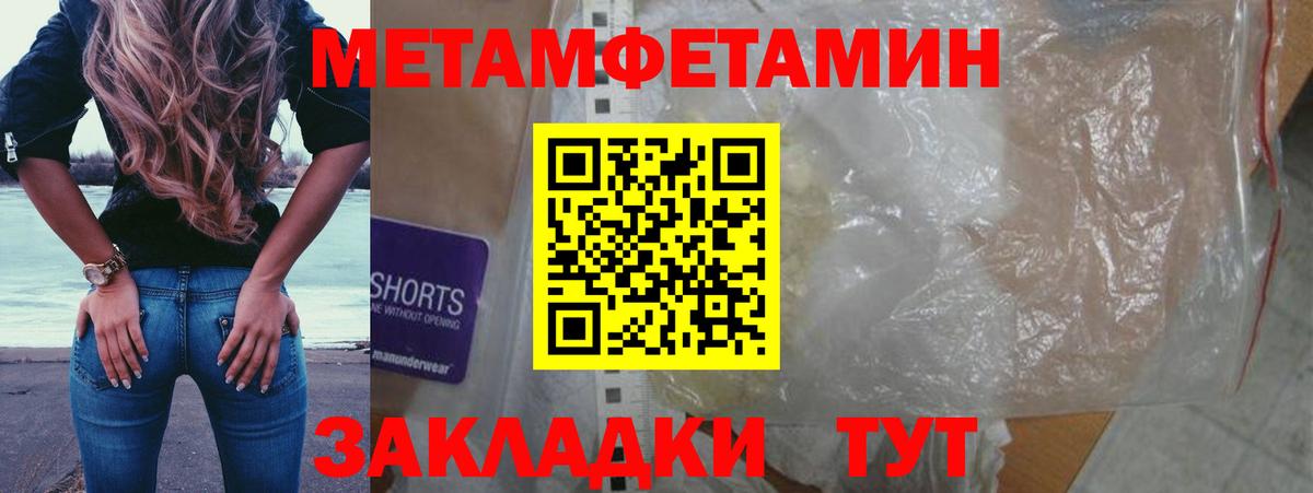 Метамфетамин Декстрометамфетамин 99.9% Белорецк