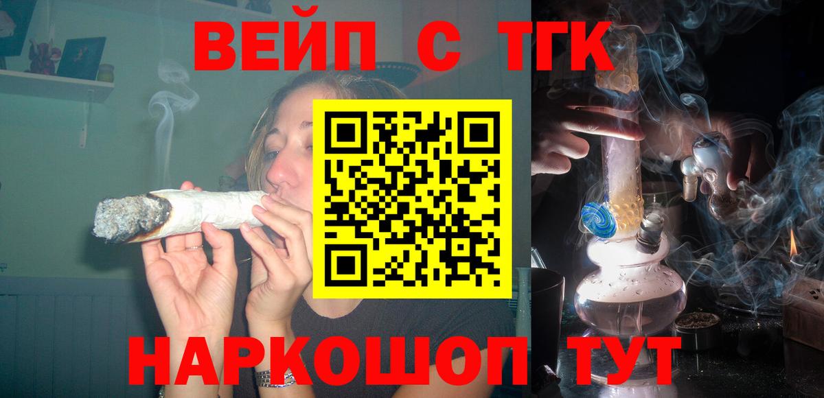 ТГК гашишное масло Белорецк