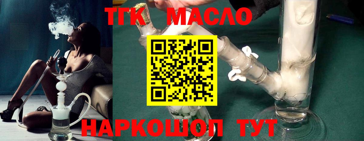 Белорецк  ТГК концентрат  Вход с VPN 