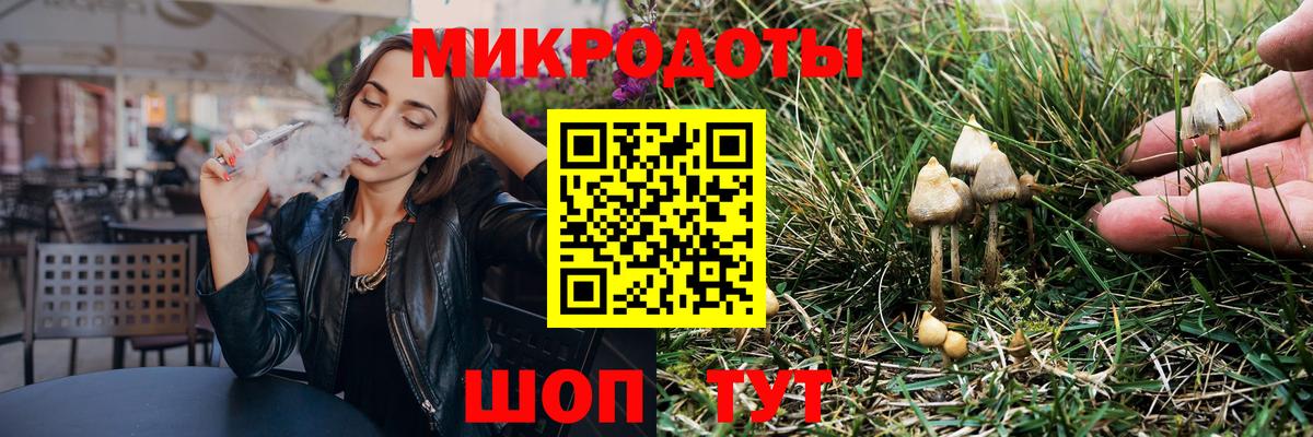 Псилоцибиновые грибы ЛСД Белорецк