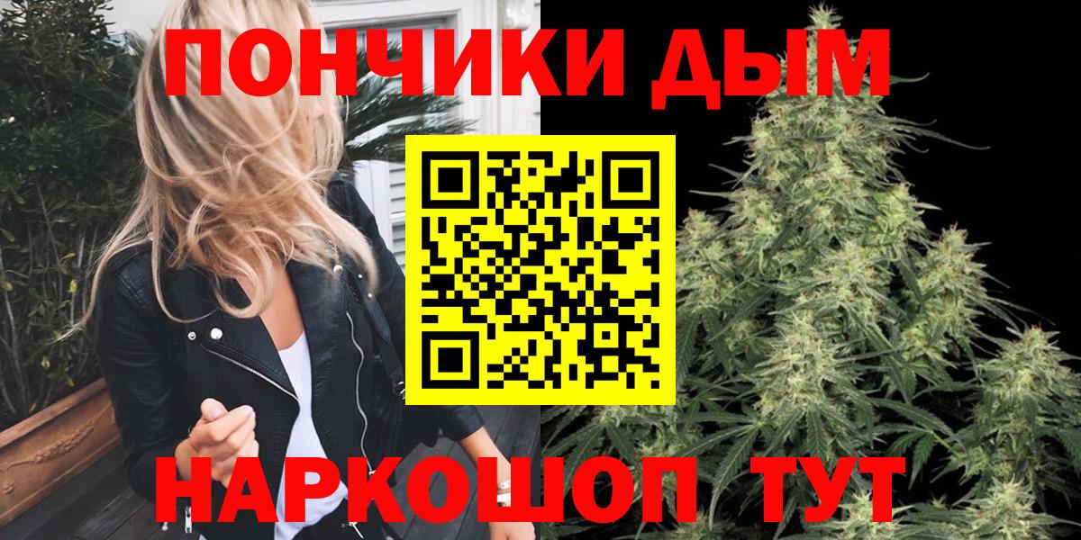 Марихуана планчик  Бошки Шишки семена  Бошки марихуана планчик  Белорецк  Шишки марихуана Bruce Banner  Вход с VPN 
